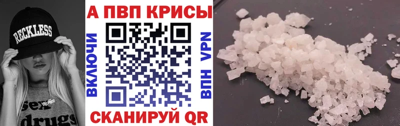 Alpha-PVP Crystall  Невель 