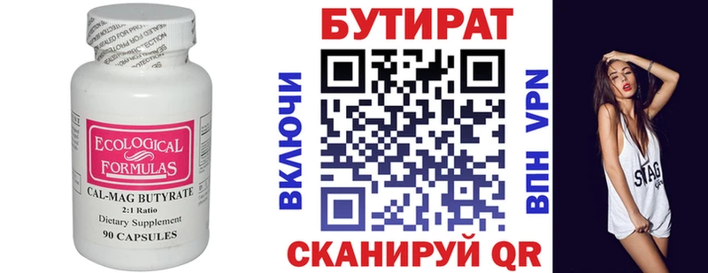 где найти наркотики  Невель  Бутират 1.4BDO 