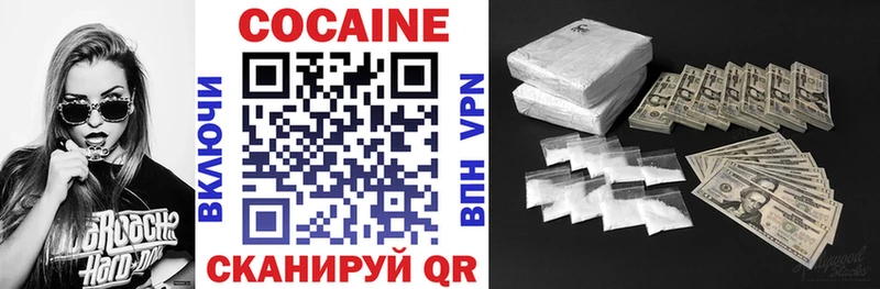COCAIN 97%  Невель 