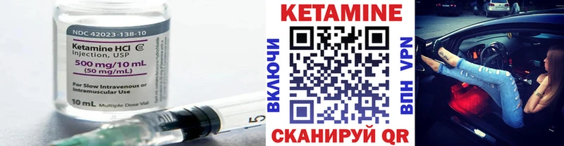Кетамин VHQ  как найти закладки  Невель 
