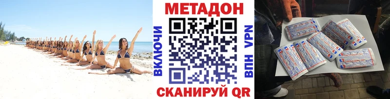 МЕТАДОН мёд  Невель 
